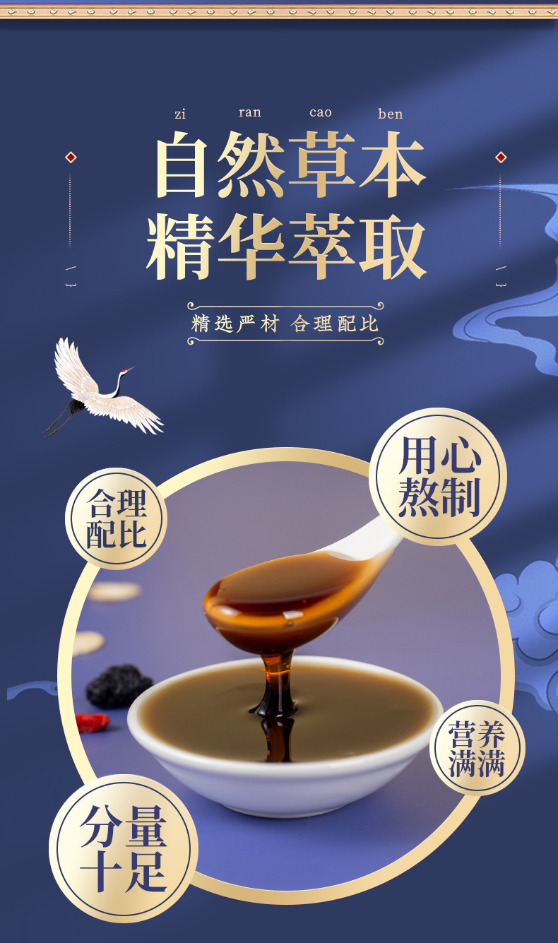 Lu Shen Gao (鹿参膏) — Deer & Ginseng Herbal Paste, 300g Jar, Food-Herb Concentrate key features