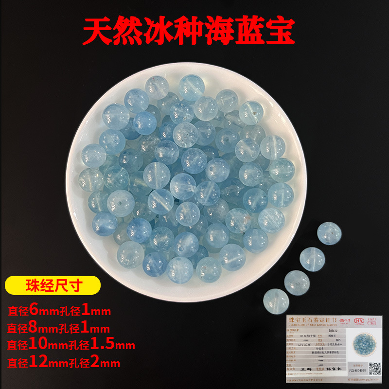 Crystal model-9a ice aquamarine