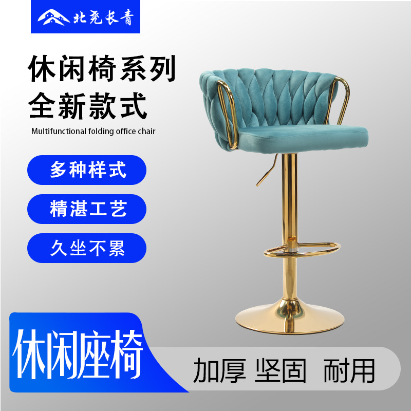 Beiyao Changqing nuevo estilo gris tejido simple nórdico elevador giratorio silla alta dorada barra de lujo ligera silla cómoda