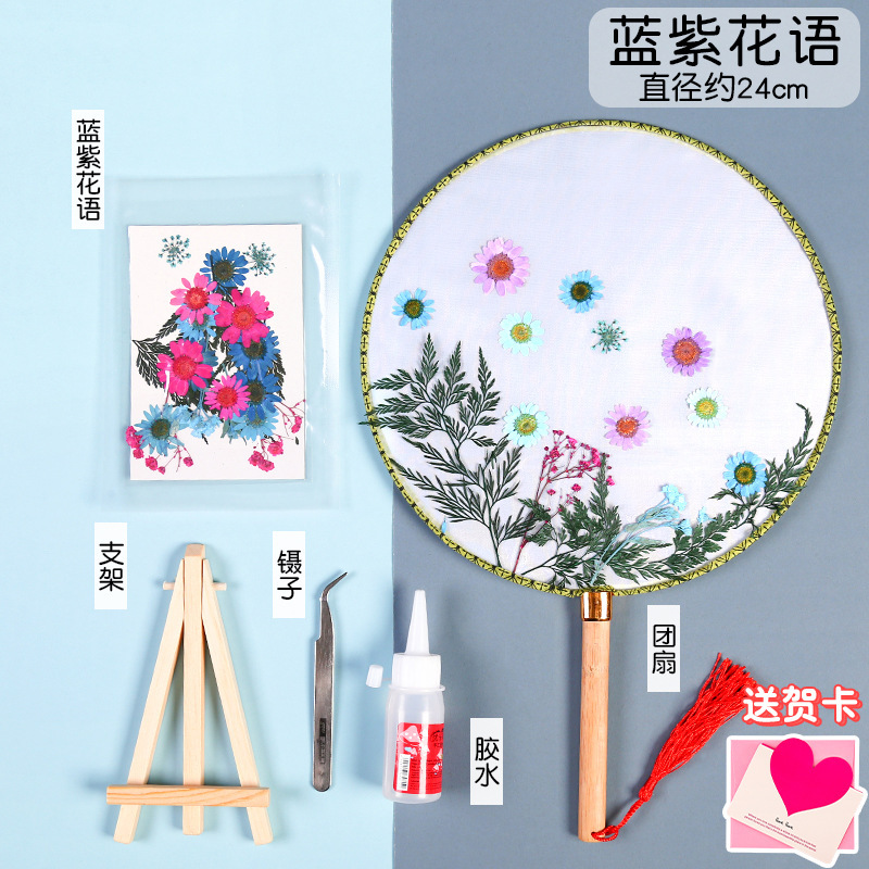 ドライフラワーうちわdiy材料バッグ永生花古风宫扇子母の日子供団建サロンイベントプレゼント|undefined