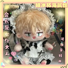 ���L��Ů�ʹ�����߅ͬ���Ա��غ�����20CM�޻�������ż�������|��