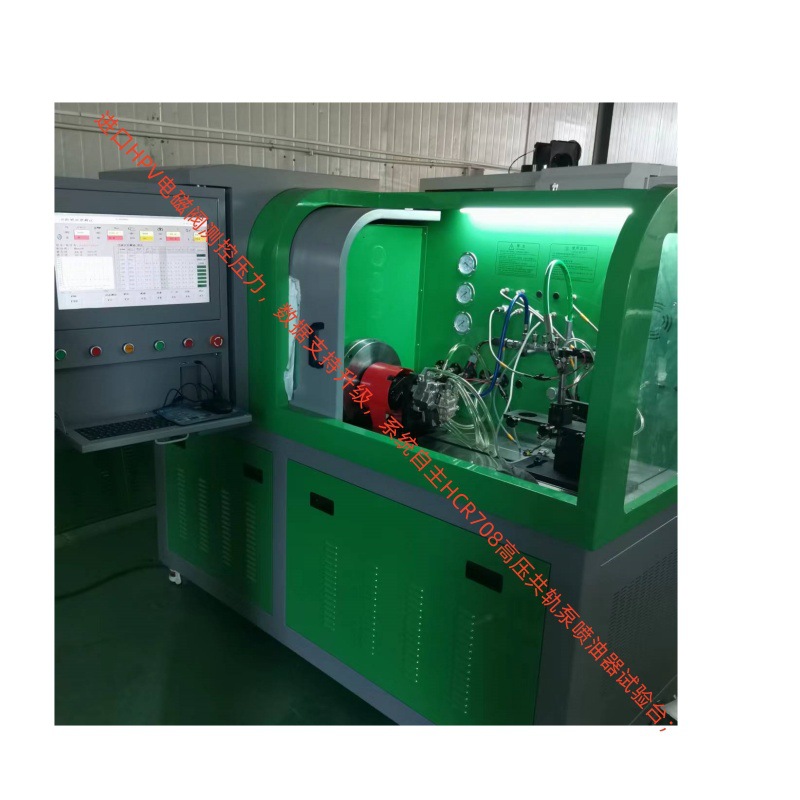 供应山东泰安汉德电气CRS708D 配EUI件国六泵油嘴高压共轨试验台