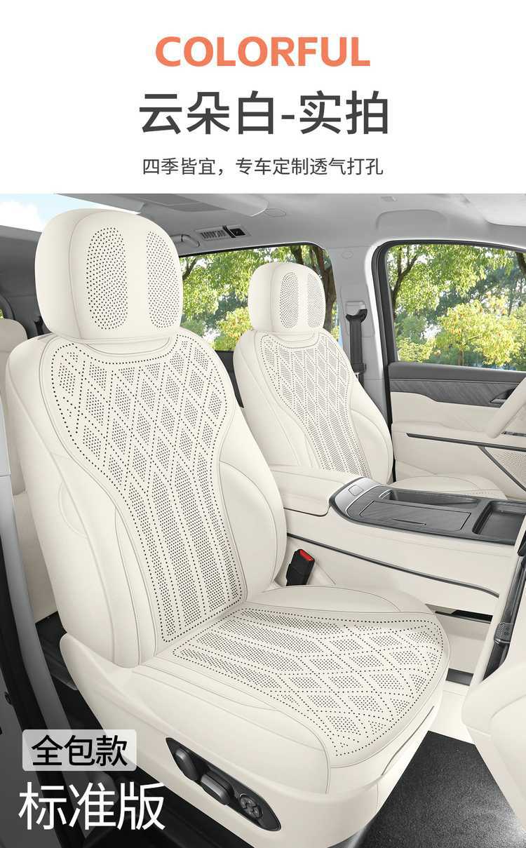 WEY Alpine Special Car Seat Cushion, All-Season Universal Saddle Pad, WEY Alpine Suede Breathable Full-Coverage Seat Cover