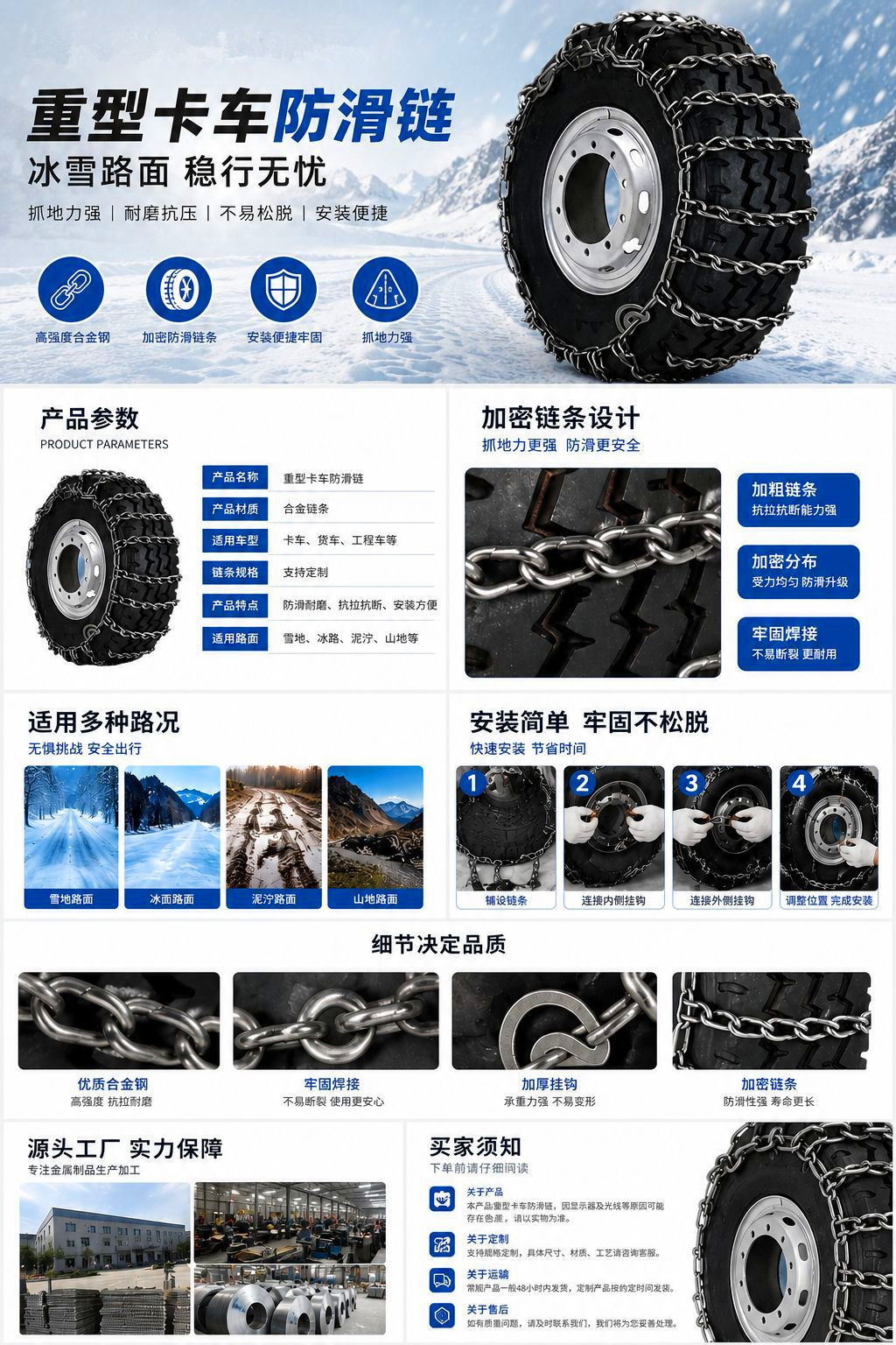 Extra-thick anti-skid chains for trucks, reinforced and densified anti-skid chains for agricultural vehicles, snow and mud-resistant car tire anti-skid chains manufacturer