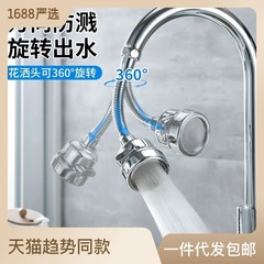 Tap Anti-Splash Nozzle Filter Extender Universal Household Multi-Functional Kitchen Shower Tap Water Pressure Booster 