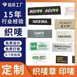 洗唛、商标;布贴;吊粒、吊牌