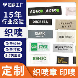 工厂定制织唛领标高密度服装辅料布标标签主唛水洗织标跨境礼品标