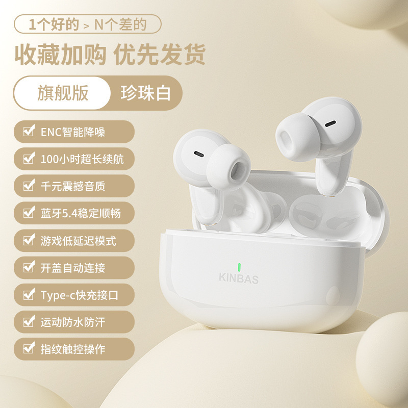 100小时续航ENC降噪无线蓝牙耳机运动2025款正品适用苹果小米华为|undefined
