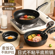 麦饭石泼油小锅家用不粘奶锅淋油烧油热油专用迷你煎蛋烫锅铸铁锅