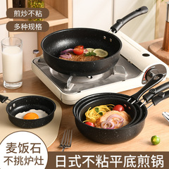 麦飯石オイルスプリンクラー鍋、家庭用ノンスティックミルクポット、オイルスプリンクラー、ホットオイル専用ミニオムレツポット、鋳鉄鍋