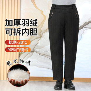 2024 New Middle-aged Down Pants Women's High Waist White Duck Down plus size Mother Thickened Old Grandma Cotton Pants