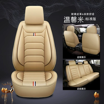 universal seat cushion all-inclusive seat | Universal seat cover - warm-rice-single-seat