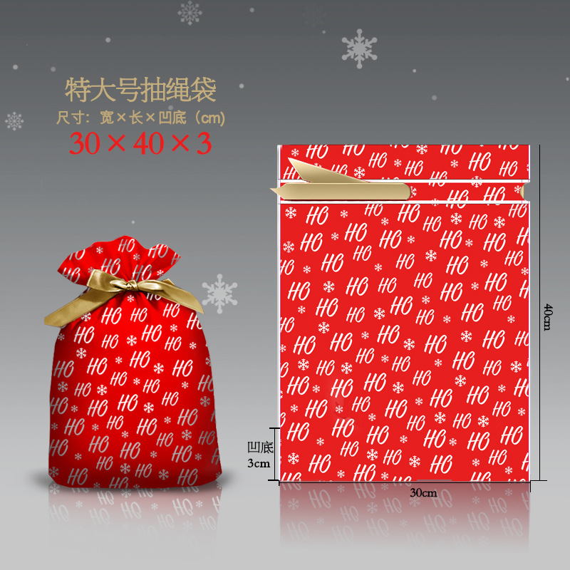 2021圣诞抽绳袋-d9