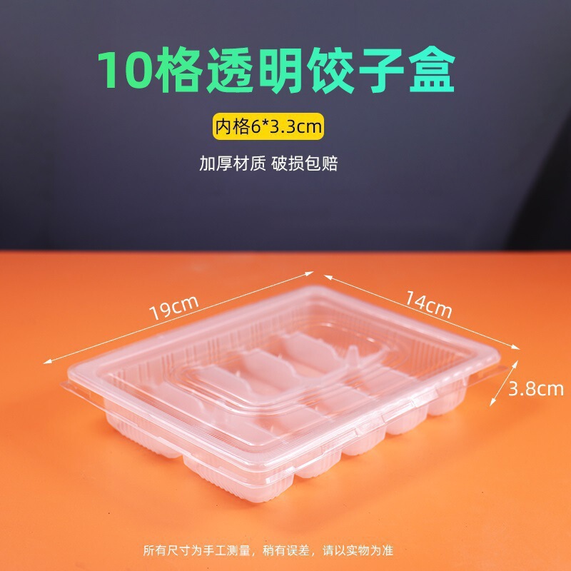 装生速冻一次性水饺格商用收纳盒子分冷冻饺子盒外卖打包盒包邮|undefined