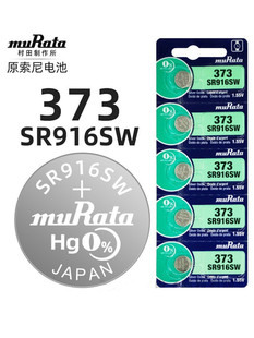 SR916SW�ֱ��~��늳�373ʯӢ�팣�����1.55v�����y늳�