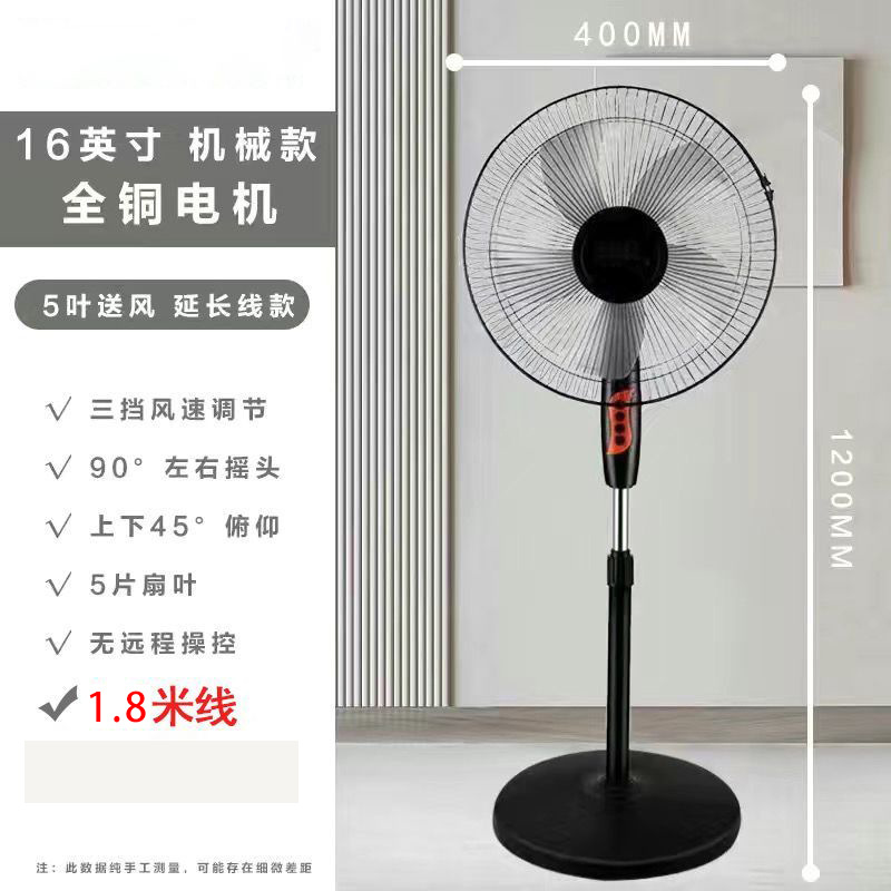 Ventilador eléctrico Xianke, ventilador de piso, ventilador silencioso para el hogar, sacudir la cabeza, temporizador mecánico, control remoto vertical, ventilador de ahorro de energía