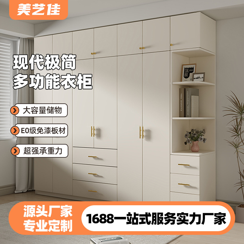 Wardrobe for Home Bedroom Small Apartment Cream Style Flat Door Solid Wood Storage Combination Cabinet Finished Wardrobe