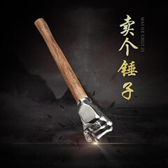 卖个锤子工艺品摆件铁锤五金工具不锈钢车载实心多功能户外拳头锤