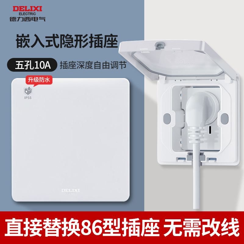 [IP55 level waterproof] Embedded five -hole 10A white