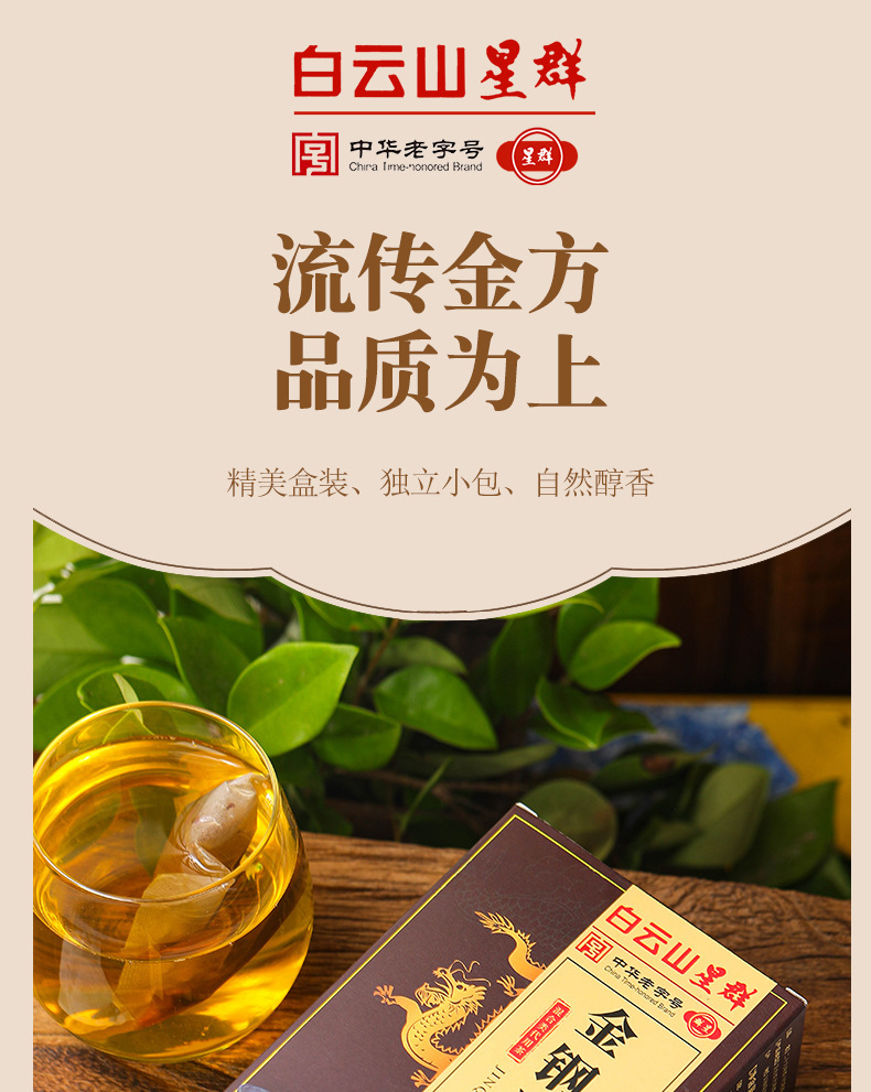 二十九味茶_12.jpg