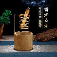 天然竹制香炉金属支架秘鲁圣木香薰炉鼠尾草沉檀香木条草仗熏香炉
