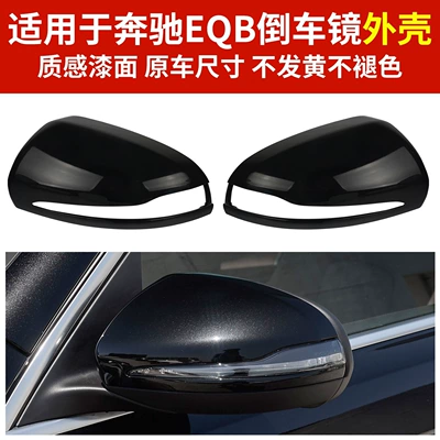 Rear mirror/rearview mirror assembly — Suitable for 22-25 Models of Mercedes-Benz