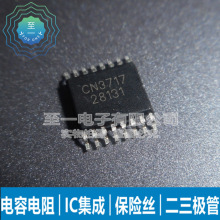 CN3717 ��늹���оƬ �U��늳�5A�����늹���IC �NƬTSSOP-16