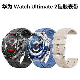 适用华为WATCH Ultimate2官方同款按压式快拆硅胶表带华为手表带