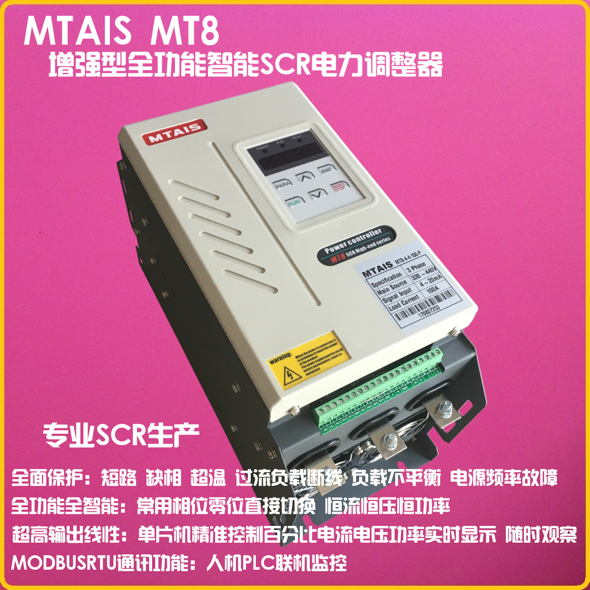 工厂直供熔喷布设备专用电力调整器 SCR 可控硅 专业生产