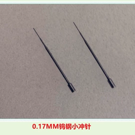 模具标准件;硬质合金;成型模