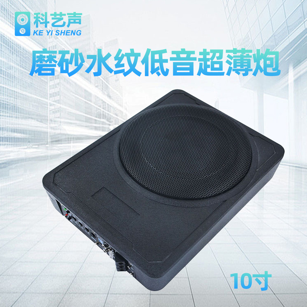 German Blaupunkt Car Audio Xlf180A Ultra-Thin Subwoofer Car Seat High-Power Active Subwoofer