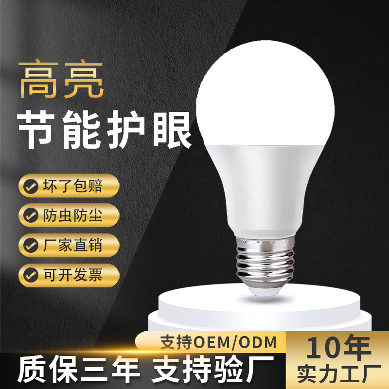 LED bulb, ultra-bright white light, E27 screw base, warm light, constant current, eye-protecting, for home, factory, indoor, engineering, and aquaculture lighting.