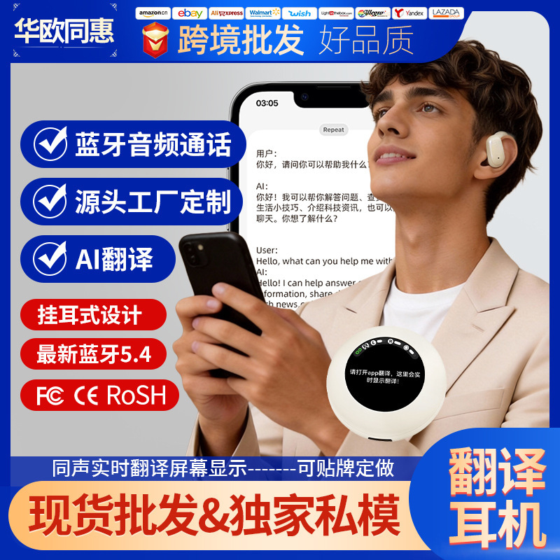 Customized over-ear smart translation headphones with simultaneous interpretation, large battery capacity, long battery life, full-color display, and Bluetooth connectivity Customized over-ear smart translation headphones with simultaneous interpretation, large battery capacity, long battery life, full-color display, and Bluetooth connectivity