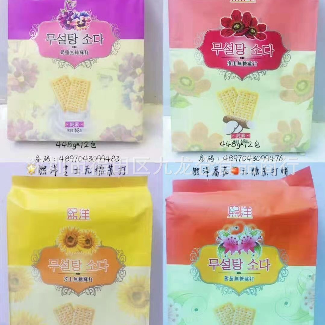 批发 熙洋无糖芝士味苏打饼干下午茶点心休闲零食品448g一箱12包