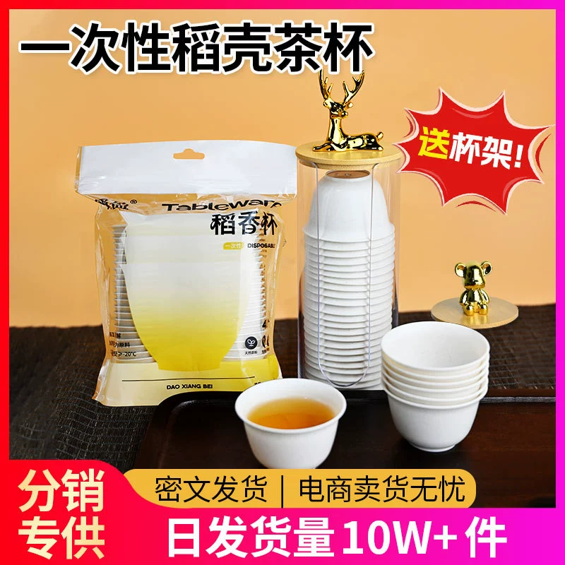 Высококачественная одноразовая чашка чая кунг-фу чайная чашка 60 мл чайная чашка кунг-фу