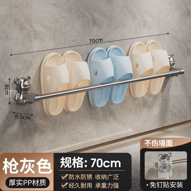 슬리퍼걸이 싱글팩-70cm