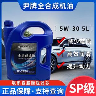Factory Wholesale Fully Synthetic Engine Oil Suitable for Chery Tiggo 3 Arrizo Oriental Son Buick Yinglang Ct Oil