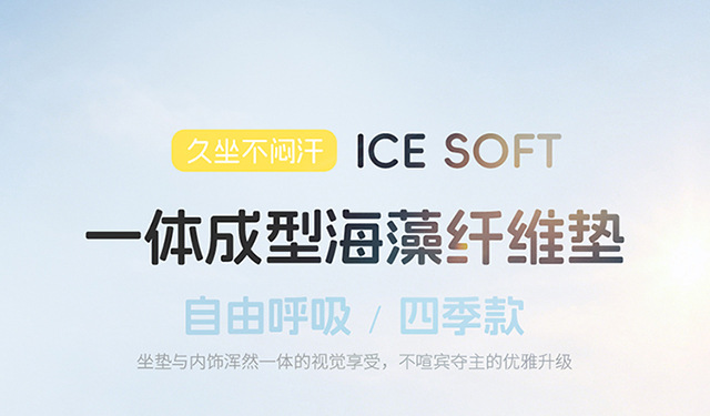 26 Seaweed Fiber Car Seat Cushion for Summer Cooling, Honeycomb Car Seat Cushion, Ice Silk, Breathable for All Seasons, Universal for Office Use