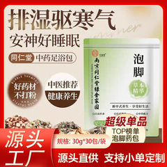 足湯バッグカスタム足湯バッグ艾草多味薬材入浴薬バッグラベルマーク加工足湯裸バッグ