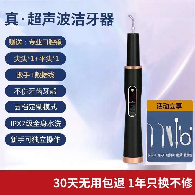 医用超声波便携式洁牙器冲牙器水牙线清洁神器去牙结石正畸H226