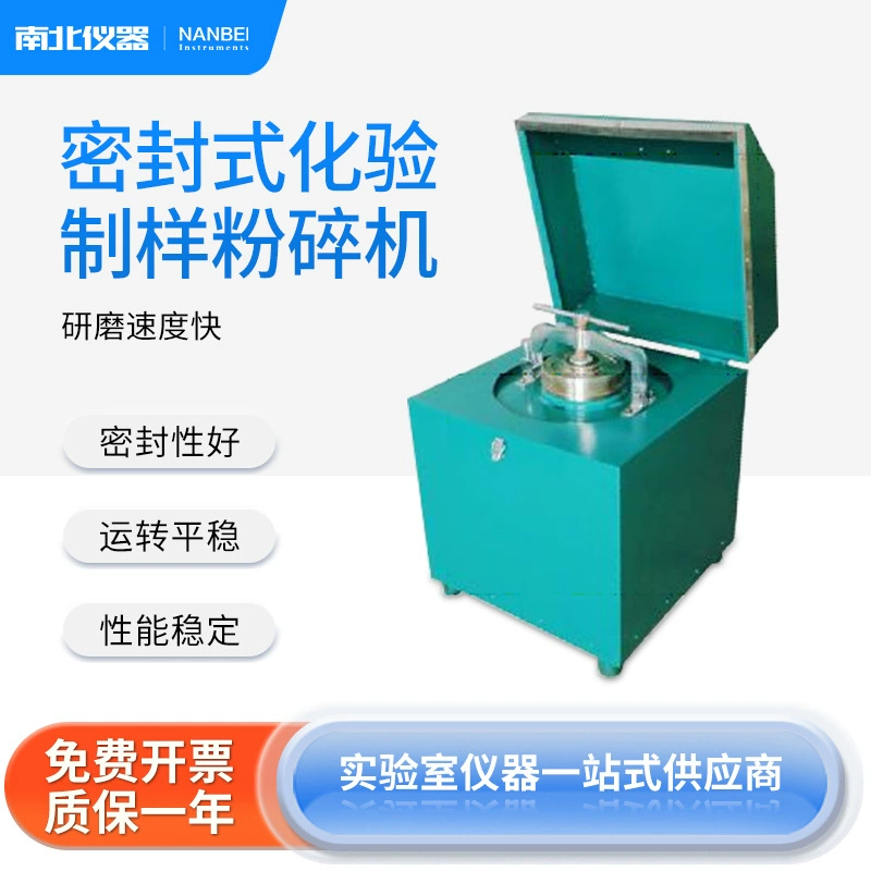Дезинтегратор запечатанных образцов прибора Север-Юг GJ-1 Лабораторный шлифовальный станок из марганцевой стали с одной чашей и двойной чашей