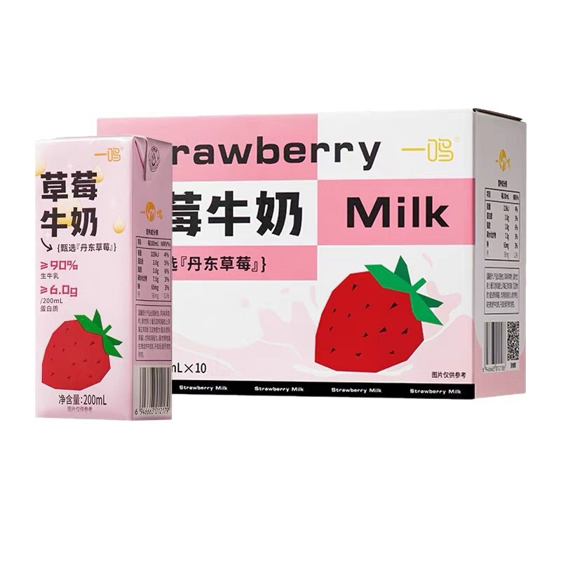 Yiming Strawberry and Red Jujube Pure Milk raw milk children and students nutrition breakfast milk sweet milk whole box wholesale Yiming Strawberry and Red Jujube Pure Milk raw milk children and students nutrition breakfast milk sweet milk whole box wholesale
