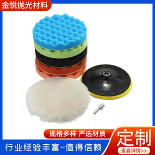 3-7 inch 8 piece set car beauty waxing sponge polishing disc suit wool ball polishing disc polishing sponge wheel