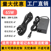�m��춻���65W�Pӛ����X�����Type-C�Դ�m����20V-3.25A�Դ��