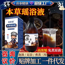 保健护具;头皮护理用品;足浴液