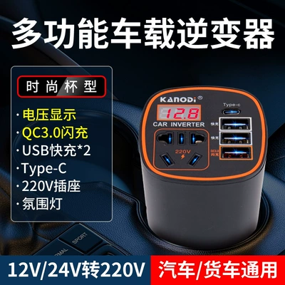 Car inverter 220V high Mobil şarj cihazları - cup-shape-with-qc30-digital-display