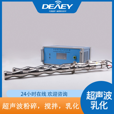 浙江超声波乳化机设备厂家批发超音波粉碎搅拌仪超声液体处理器|ru