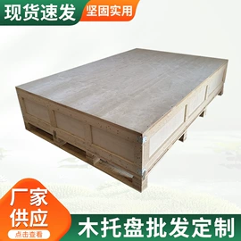 木托盘;木箱;其他木质容器