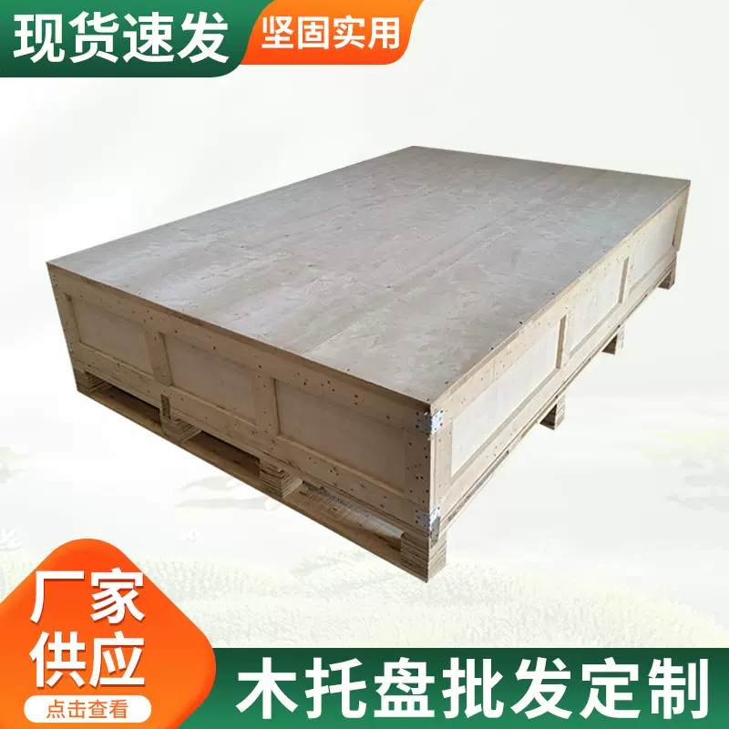 出口托盘脚墩木托盘木墩多层板实木底托长木方脚墩厂家批发木托盘