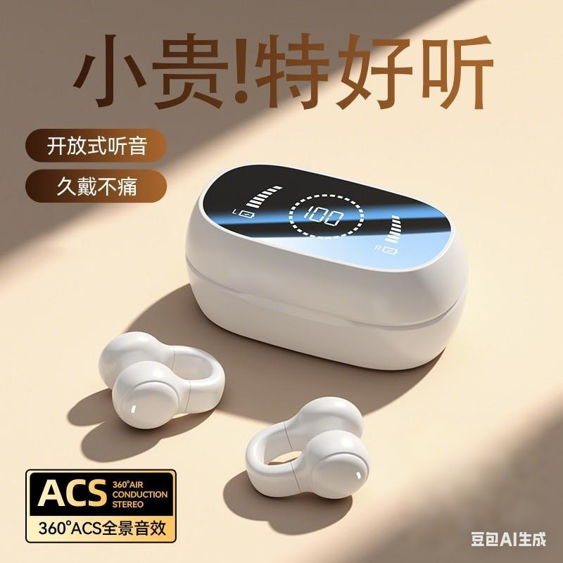 2025 New Air-Bone Conduction Clip-On Ear-Type Non-In-Ear Bluetooth Headset Wireless Sports Noise Reduction Long Battery Life and Large Battery
